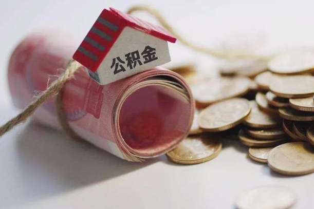 公积金还款每月扣多少怎么算-阿拉善盟公积金代办平台